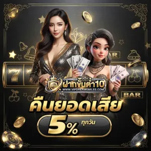 แทงบอล ฝากขั้นต่ำ 10 บาท